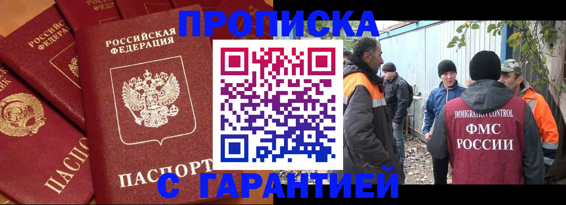 прописка ребенка в Нерчинске