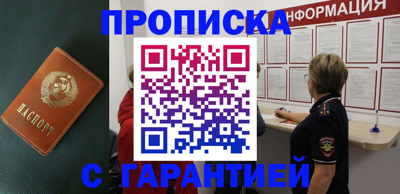 временная регистрация госуслуги в Нерчинске