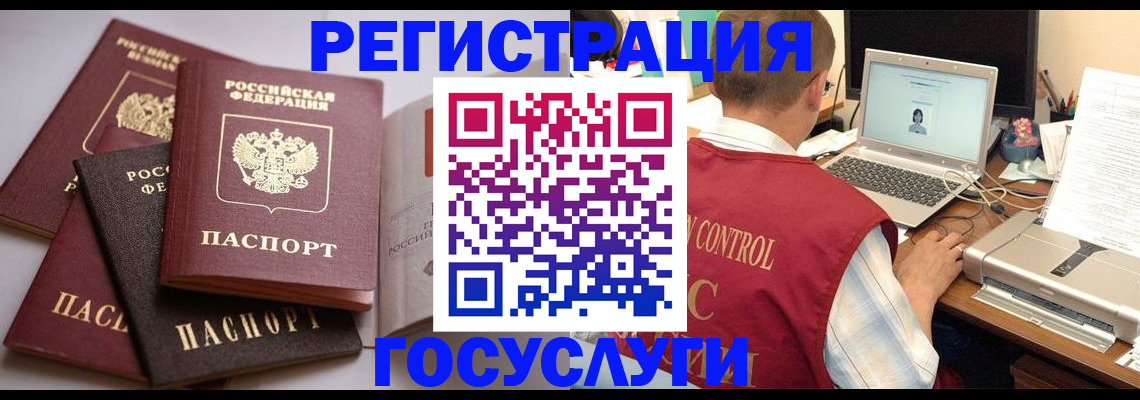 временная регистрация госуслуги в Нерчинске